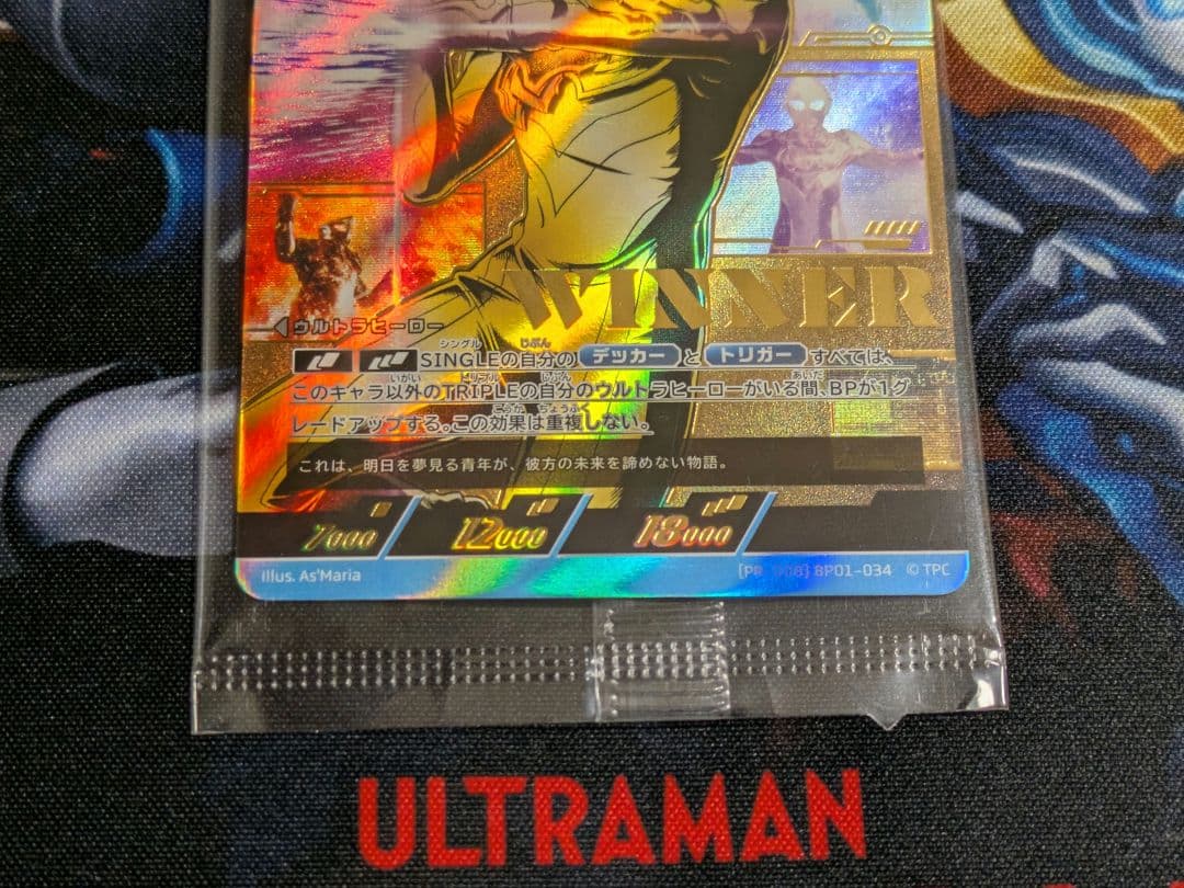 ウルトラマンカードゲーム デッカー ギャラクシーカップ 優勝 限定 新品 未開封