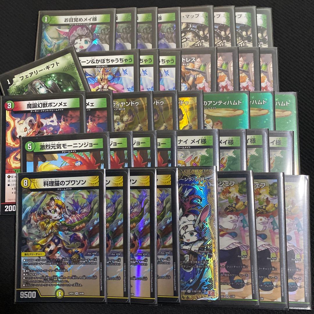 ドリームメイト　即日発送ゆうゆうメルカリ便