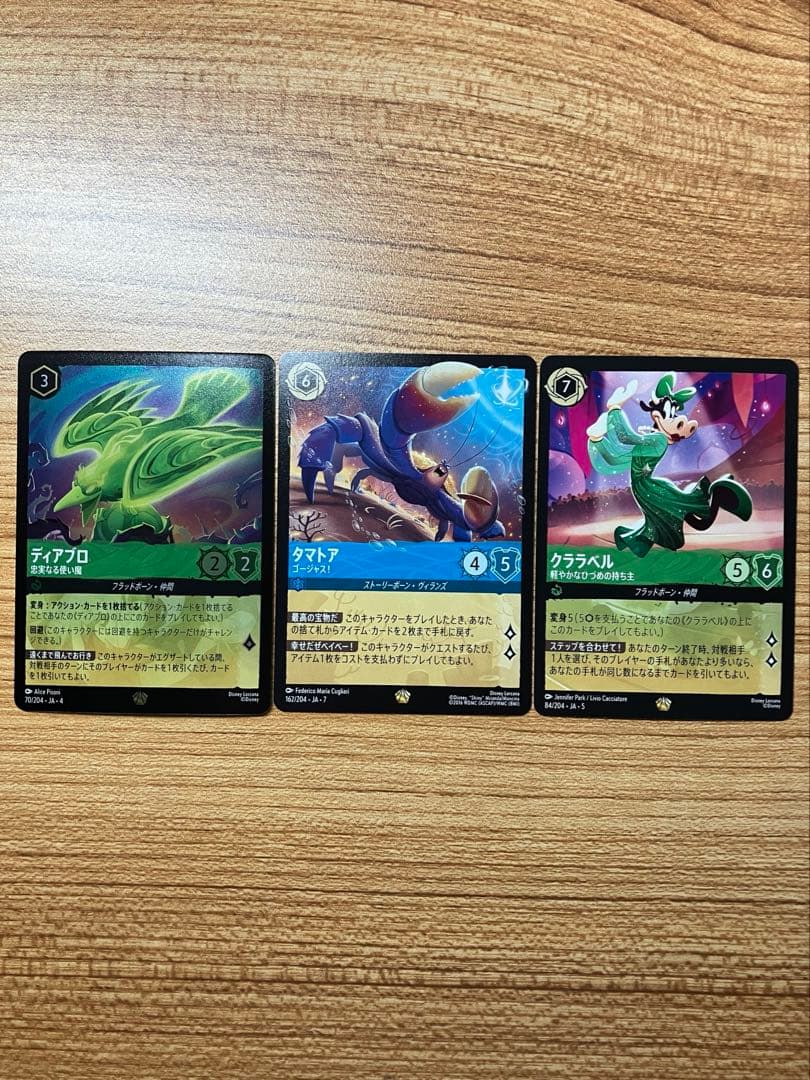 ロルカナ レジェンダリー3枚セット ディアブロ(foil) タマトア クララベル