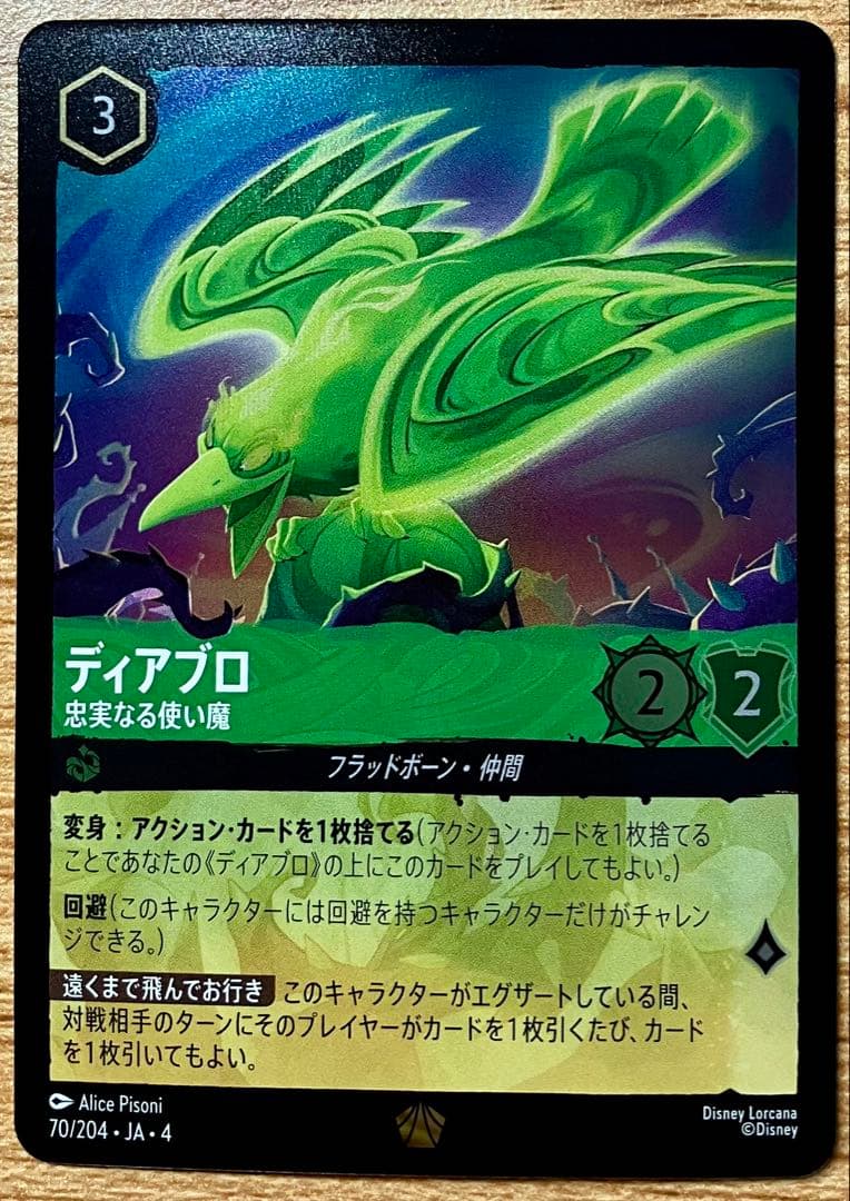 ロルカナ レジェンダリー3枚セット ディアブロ(foil) タマトア クララベル