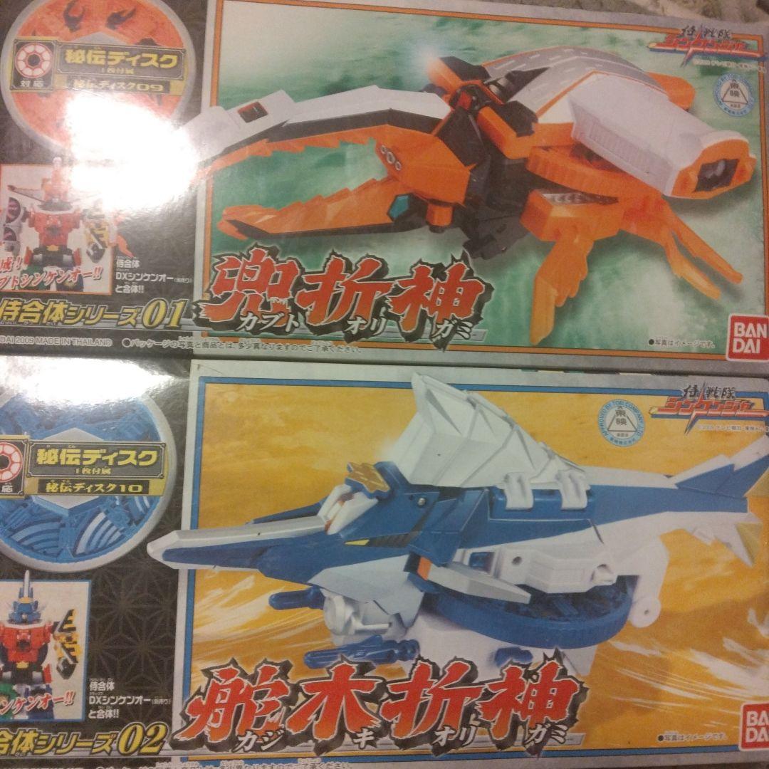新品未開封 シンケンジャー 侍合体シリーズ 兜折神 カジキ折神 2体セット
