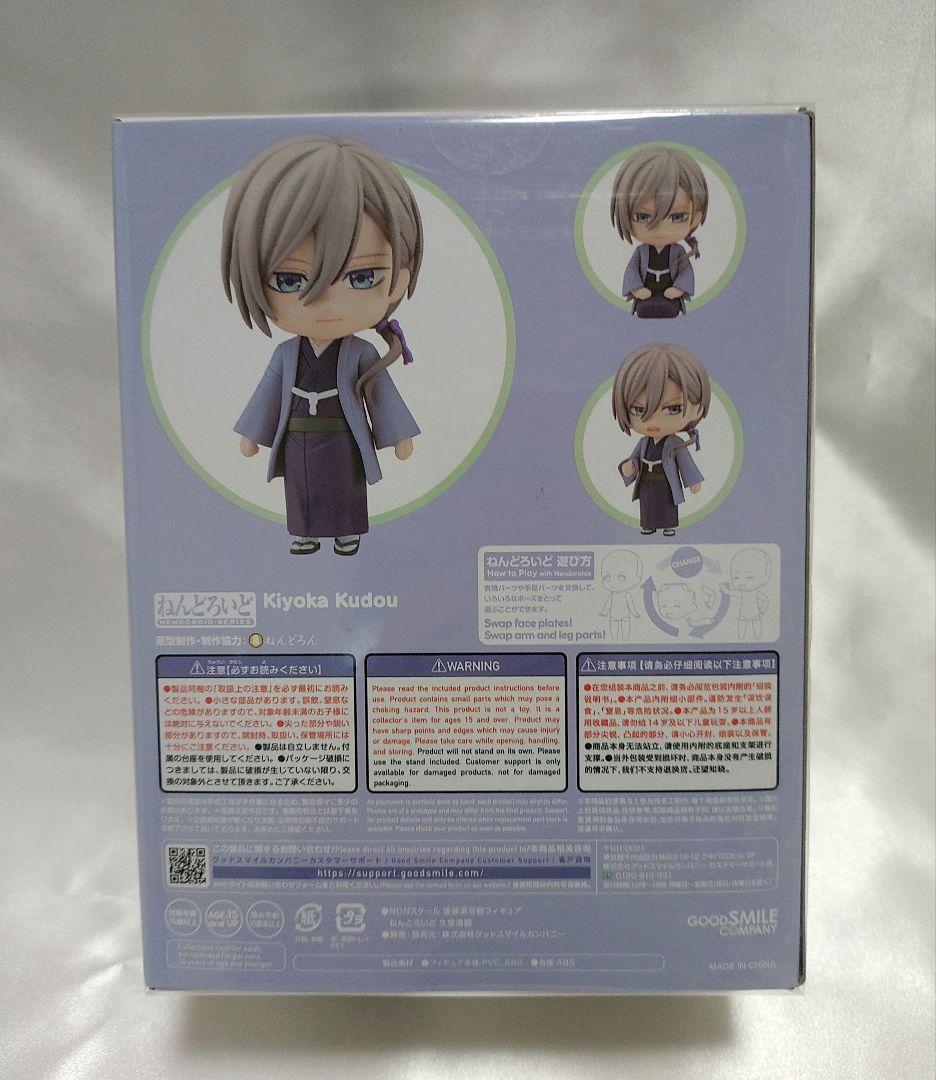 ねんどろいど 「わたしの幸せな結婚」 久堂清霞