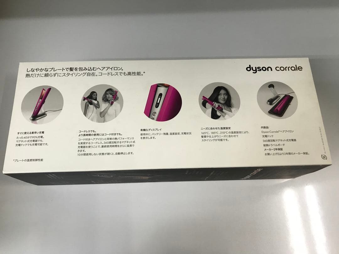 美品 Dyson ダイソン・ストレートヘアアイロンHS03 FBN