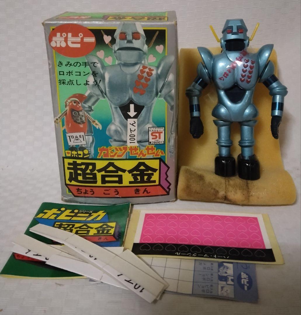 当時物がんばれ！！ロボコンのガンツせんせい　超合金ポピー　検索ガンツ先生バンダイ