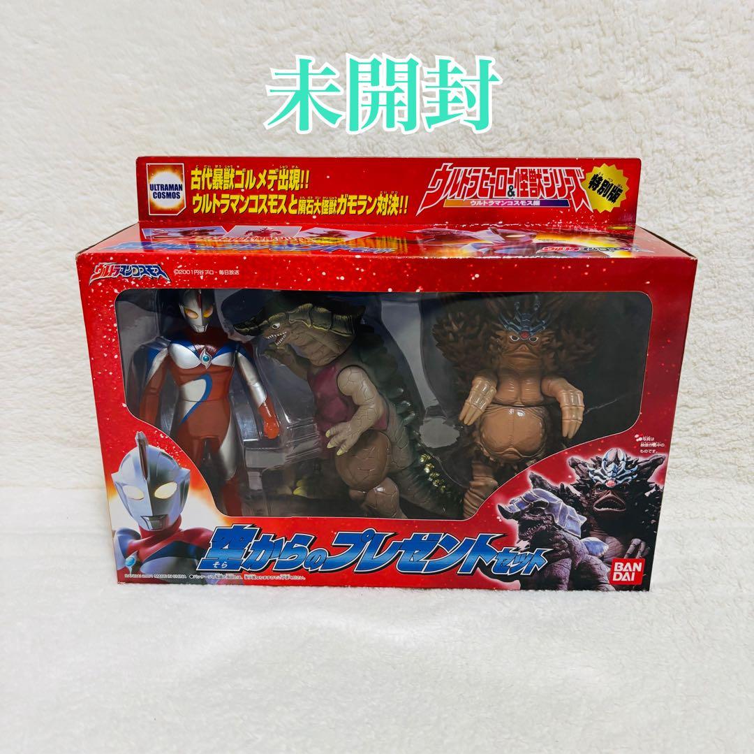 【未開封】バンダイ ウルトラマン コスモス 空からのプレゼント セット ソフビ