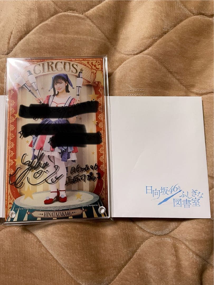 日向坂　ひな図書　正源司陽子　ジャグリーナ　アクリルアートパネル　サインあり