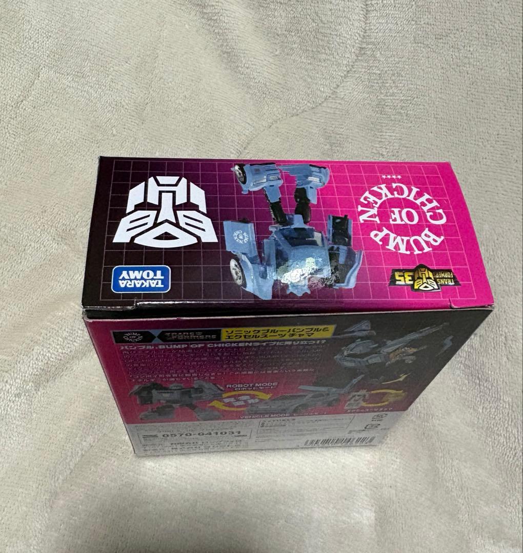 BUMP OF CHICKEN トランスフォーマー
