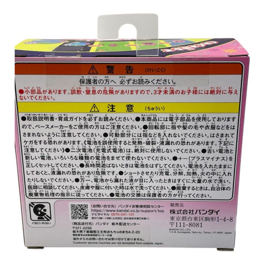 たまごっちパラダイス　Tamagotchi Paradise Pink Land