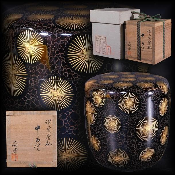 【茶道具　塗師　尚峰　沈金唐松　中棗（共箱）／検：輪島塗】