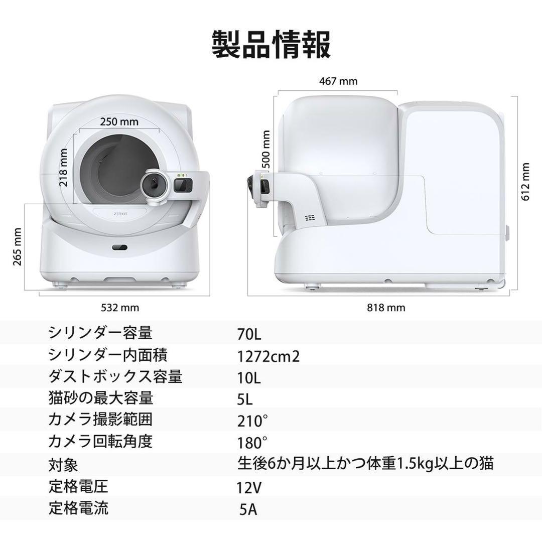 PETKIT 自動トイレ PUROBOT ULTRAL
