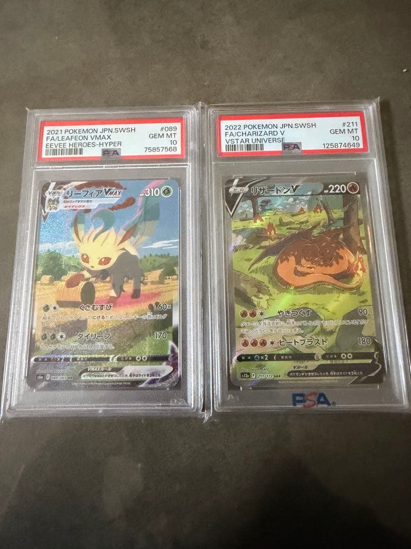 リーフィアvmax PSA10リザードンvPSA10