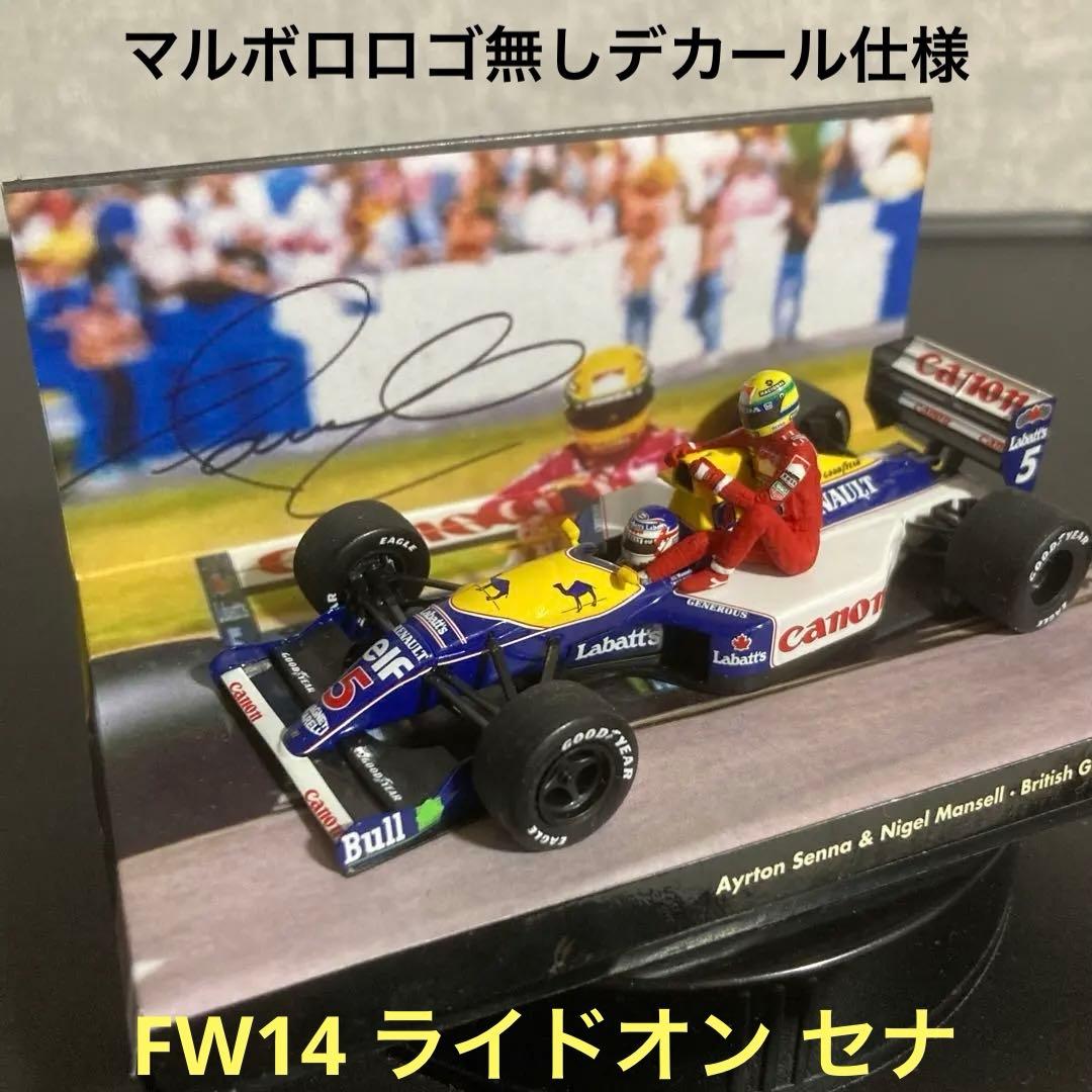 F1 ミニチャンプス FW14 ナイジェル マンセル ライドオン アイルトンセナ