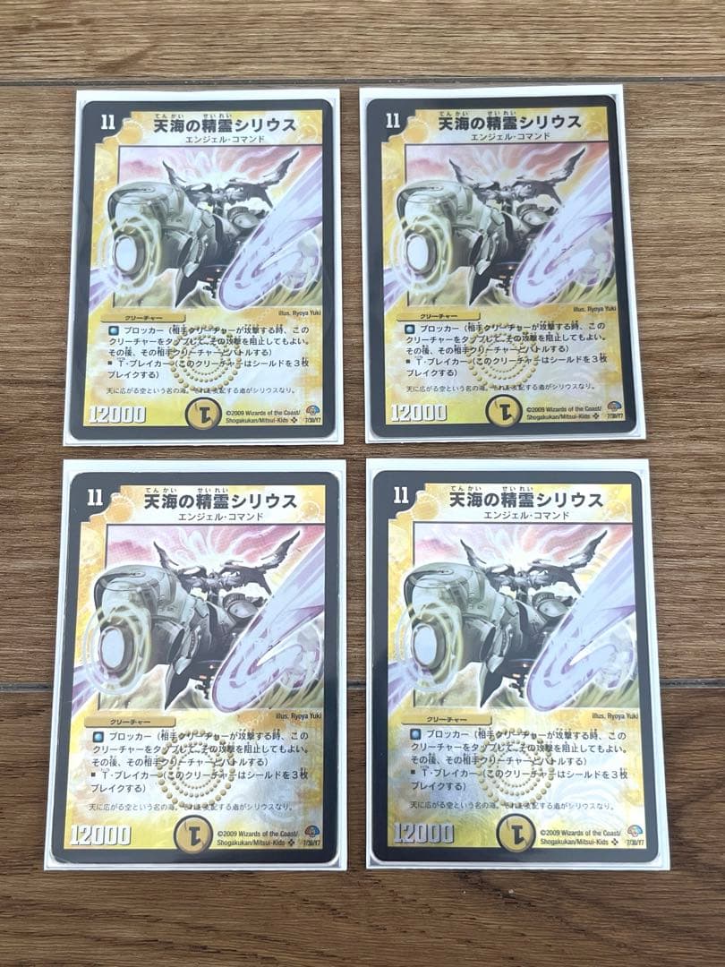 デュエルマスターズ クラシック対応 ドロマー天門デッキ 旧枠統一 スリーブ付き