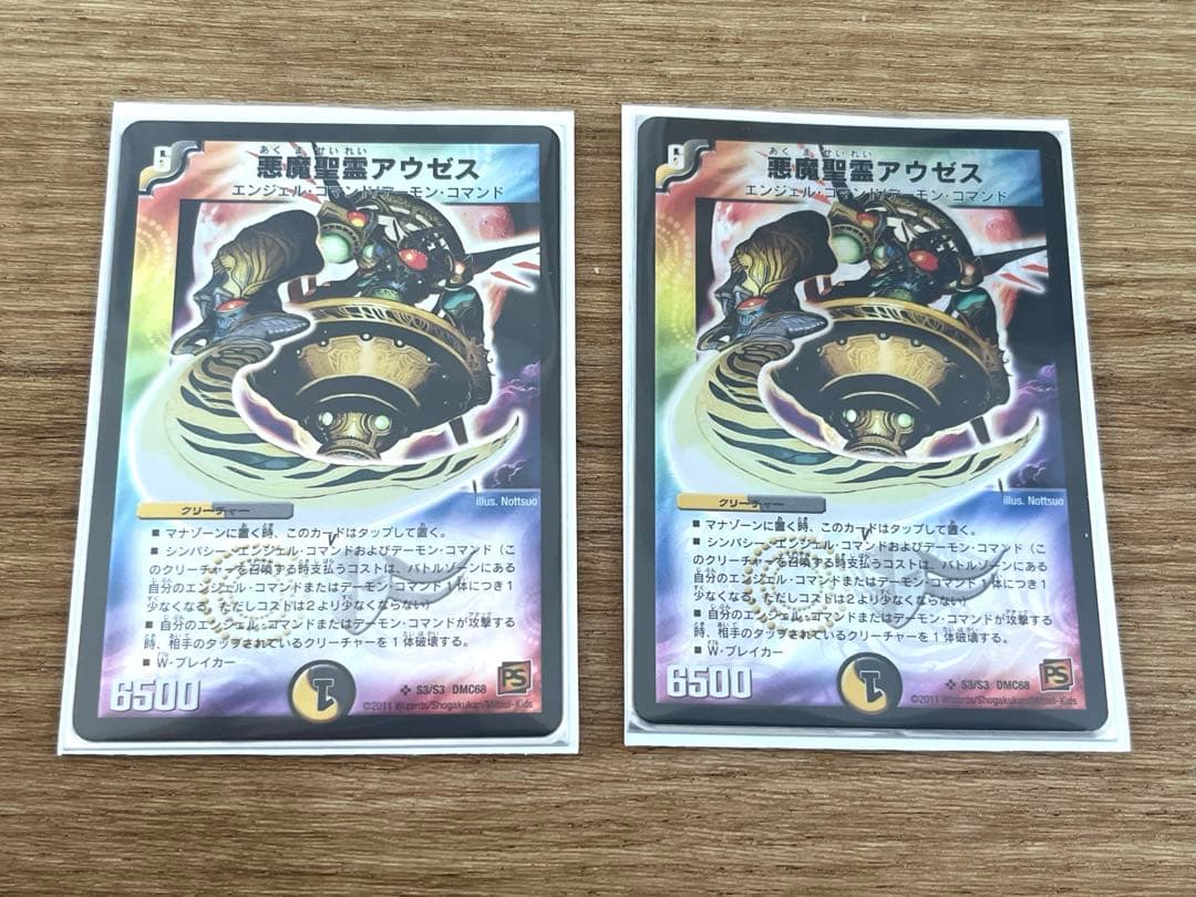 デュエルマスターズ クラシック対応 ドロマー天門デッキ 旧枠統一 スリーブ付き