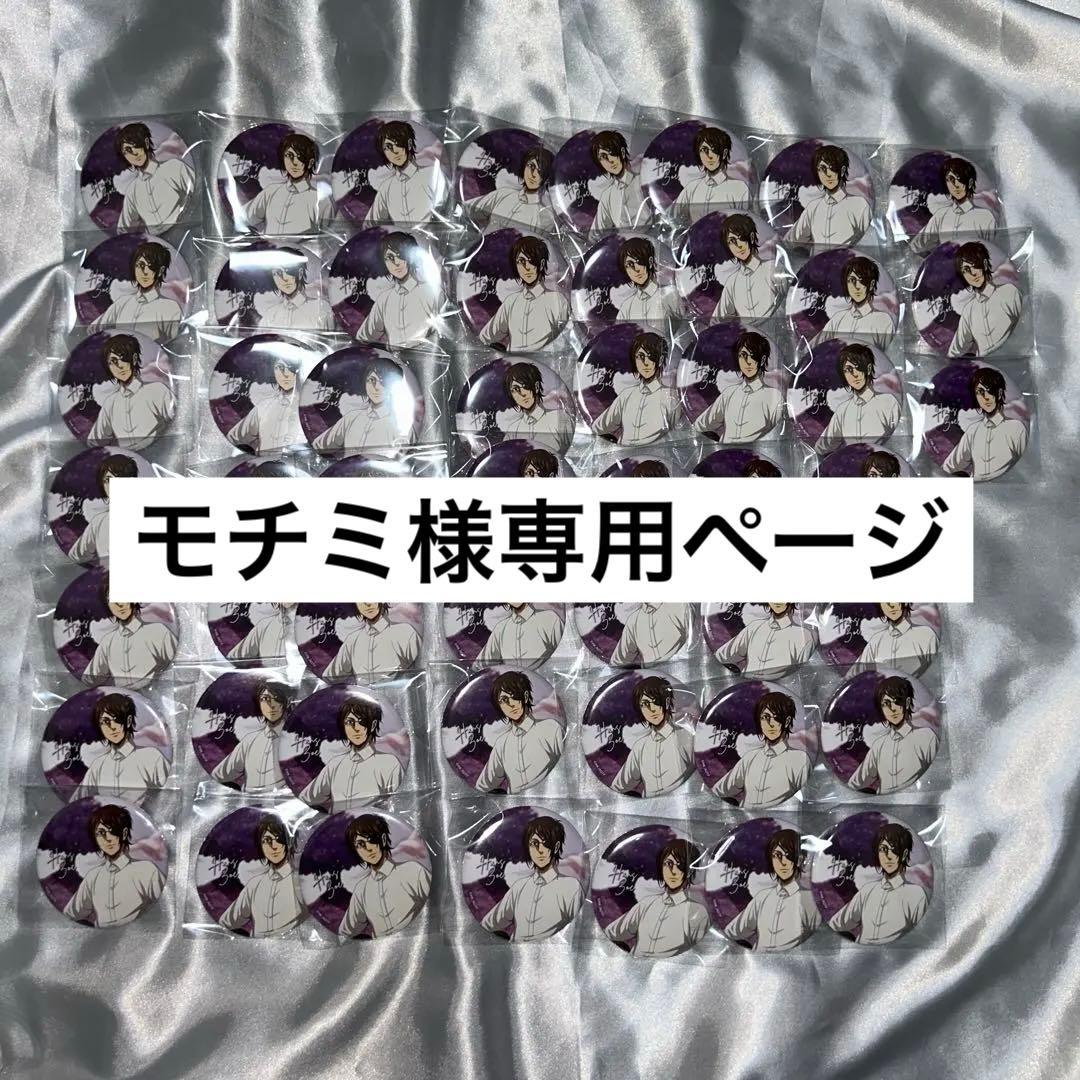 進撃の巨人 attackfes ハンジ 缶バッジ まとめ売り