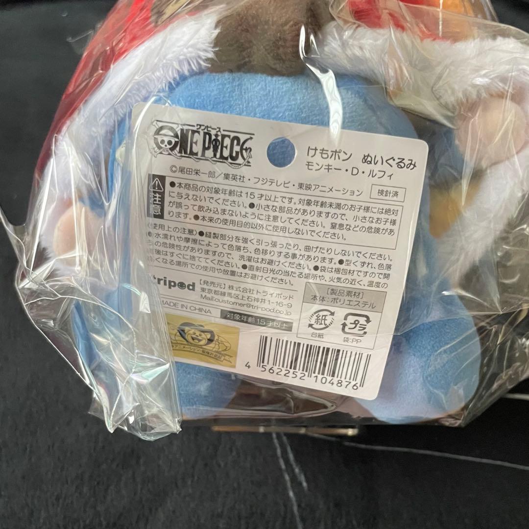 【匿名配送】ONE PIECE けもポンぬいぐるみ ルフィ ゾロ セット