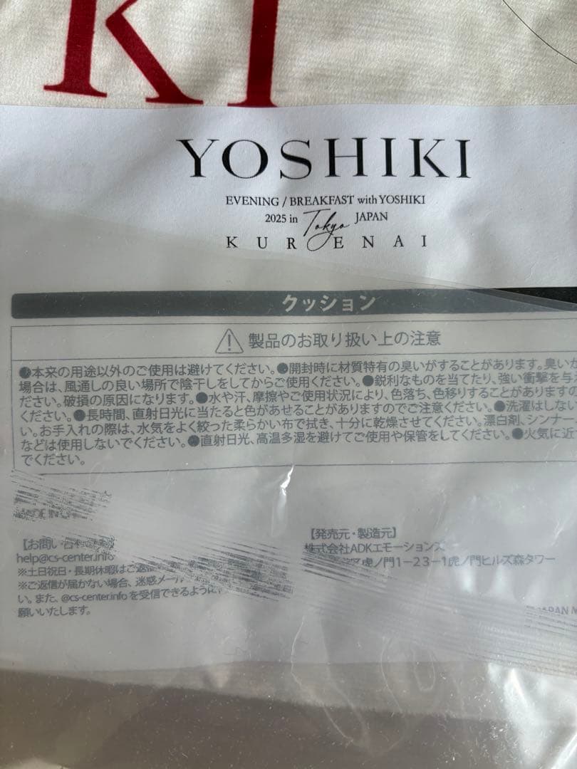 YOSHIKI グッズ　ディナーショー他