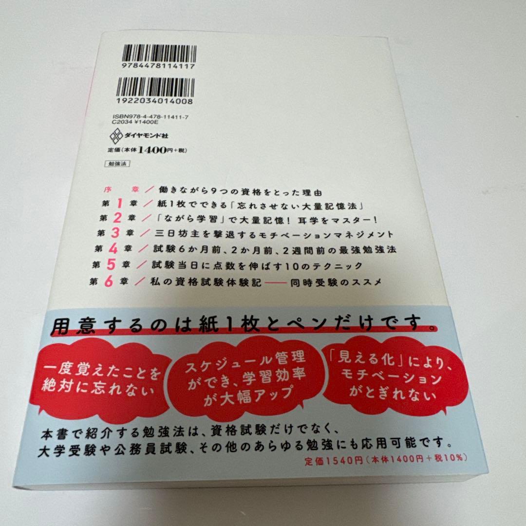 2025年度版 最強宅建士書&棚田式問題&紙一枚勉強法　合格5点セット
