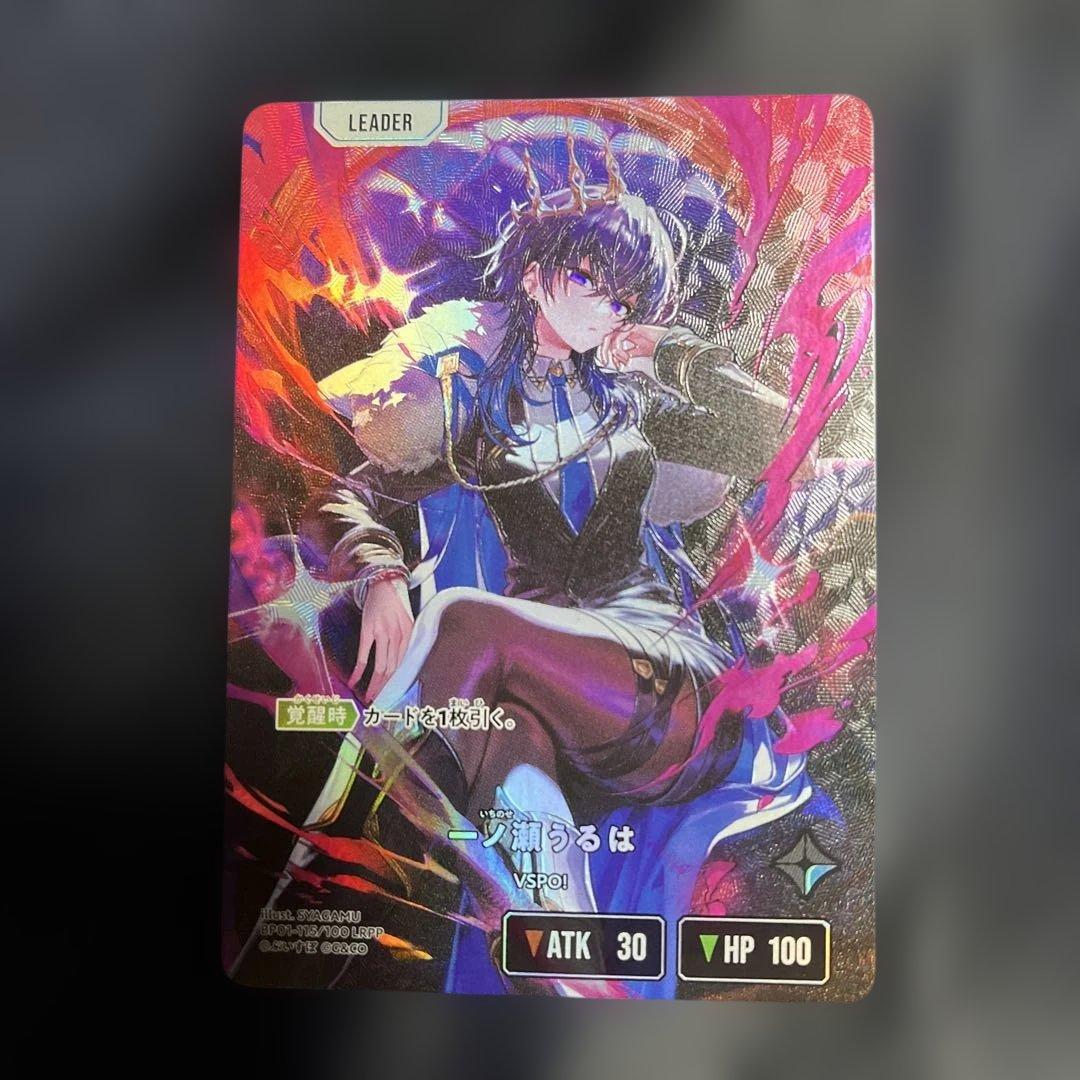 クロススターズ　xrossstars ぶいすぽ　LRPP 一ノ瀬うるは　サイン