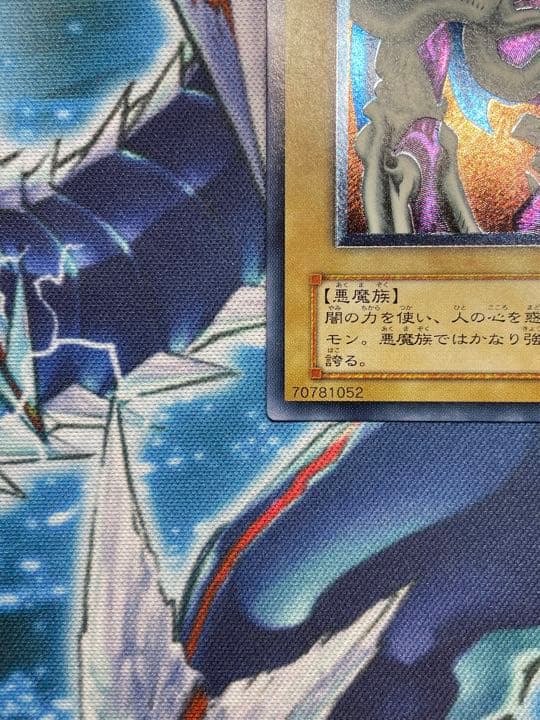 遊戯王 デーモンの召喚　レリーフ