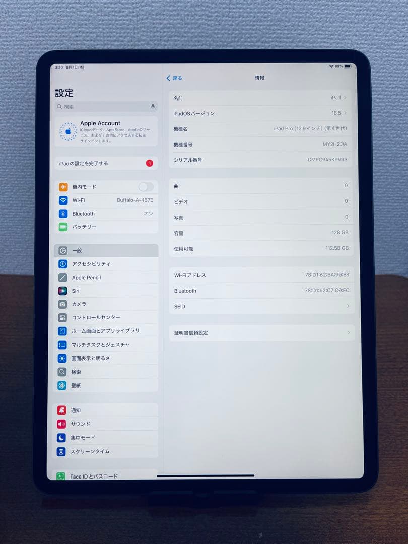 iPad Pro 12.9インチ (第4世代) 128GB Wi-Fi