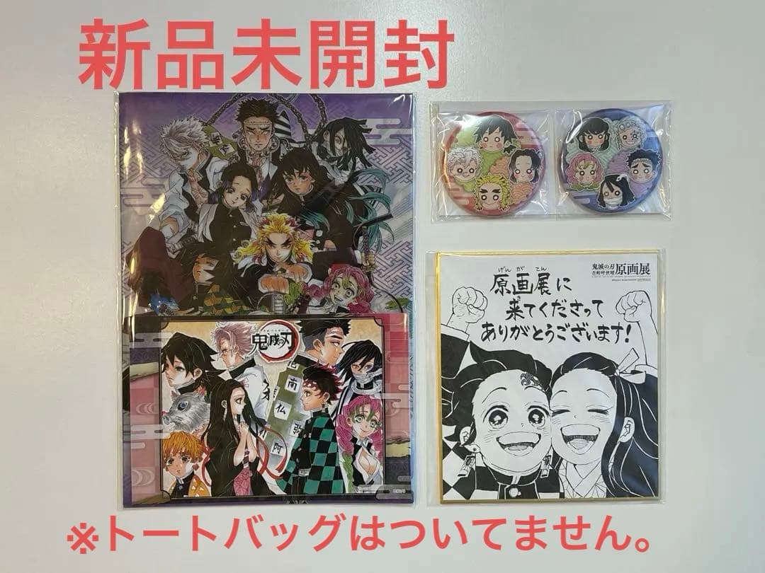 鬼滅の刃 原画展　柱セット 来場者特典　吾峠呼世晴先生描きおろし　特製ミニ色紙