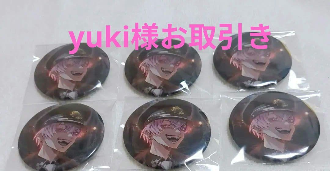 yuki出品　連絡用