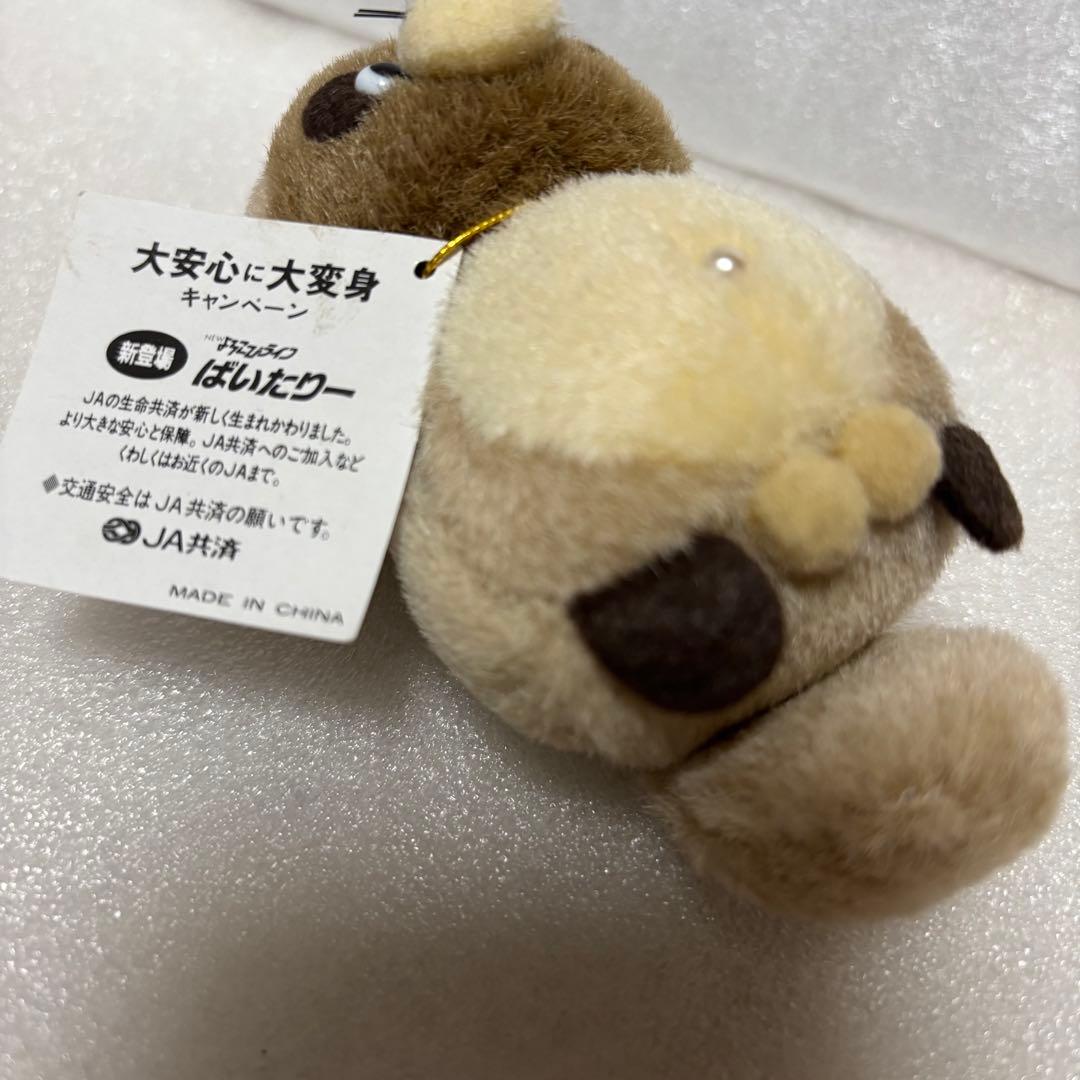 スタジオジブリ 平成狸合戦ぽんぽこ ぬいぐるみ マスコット 1994年 JA共済