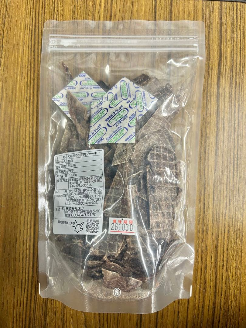 犬用おやつ高タンパク質、無添加鹿肉ジャーキー 150g×5袋