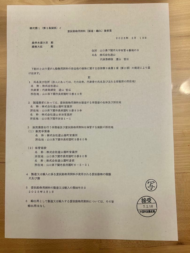 犬用おやつ高タンパク質、無添加鹿肉ジャーキー 150g×5袋