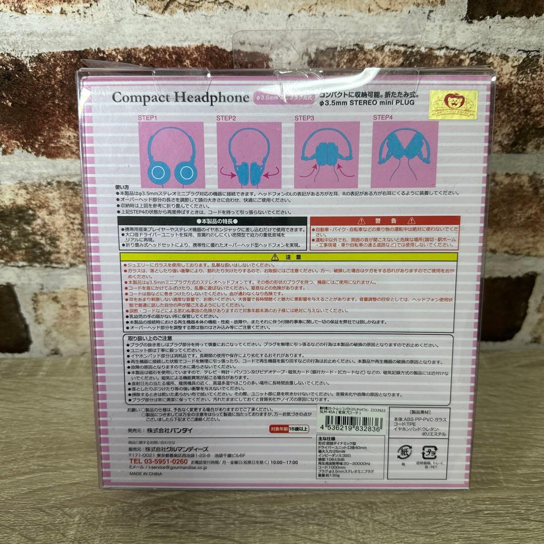 未開封　美少女戦士セーラームーン コンパクトステレオヘッドフォン　変身ブローチ