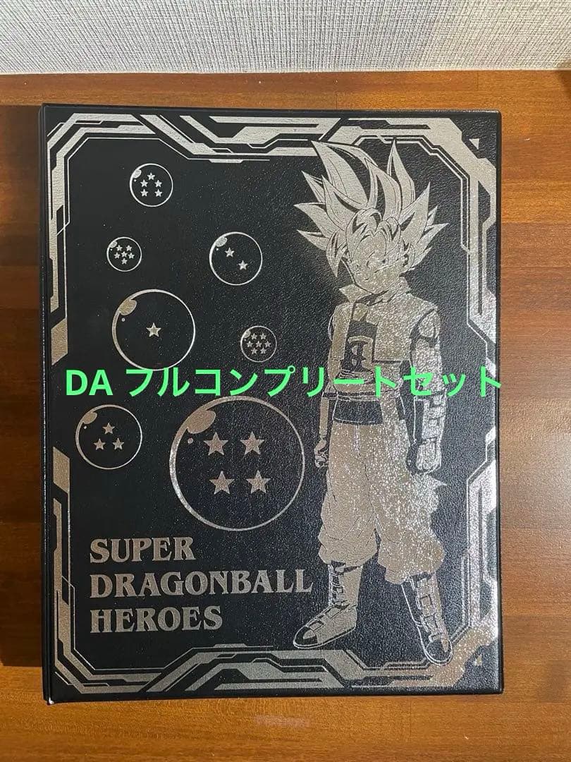【美品】スーパードラゴンボールヒーローズ　DA フルコンプリートセット　75枚
