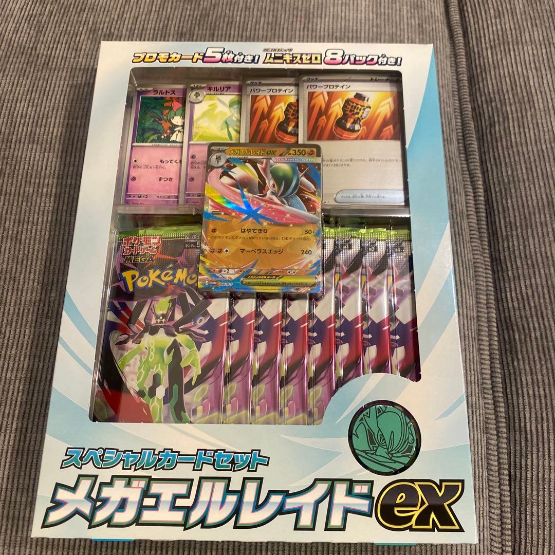 ポケモンカードシュリンク付BOX★ムニキスゼロ2BOX★メガエルレイドex