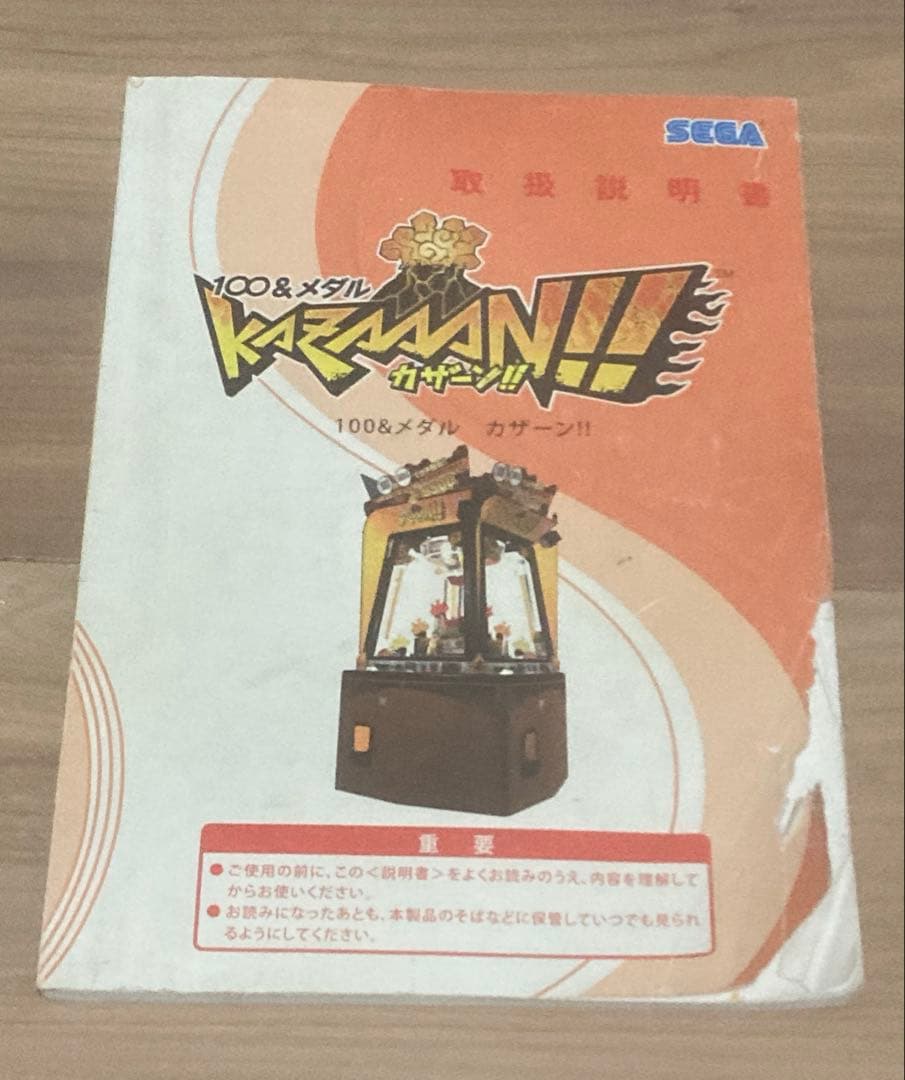 メダルゲーム カザーン 取説 サービスマニュアル パーツカタログ