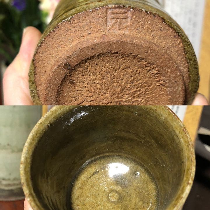 高鶴元 湯呑み茶碗