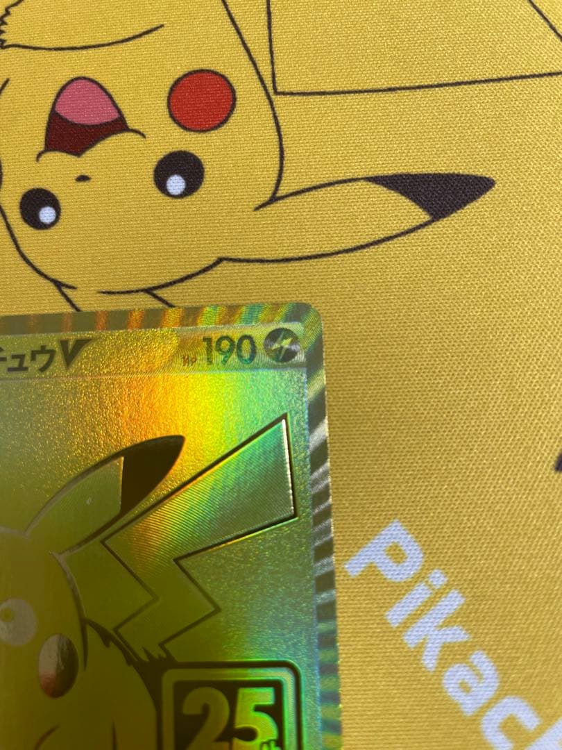 ピカチュウV 001/015 ゴールデンボックス