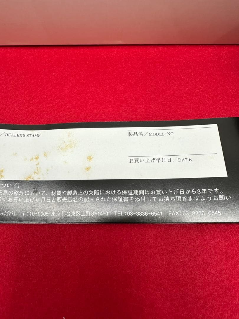 Pelikan 4001 万年筆 インクセット【未使用】