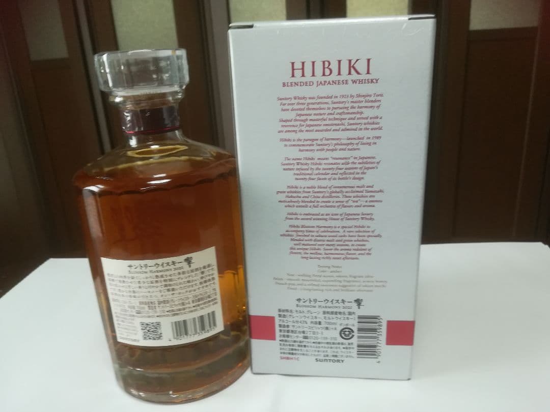 「希少・限定品」サントリーウイスキー響・山崎のセット！送料無料！