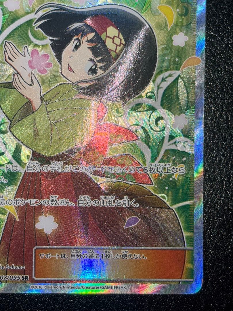 エリカのおもてなしsr