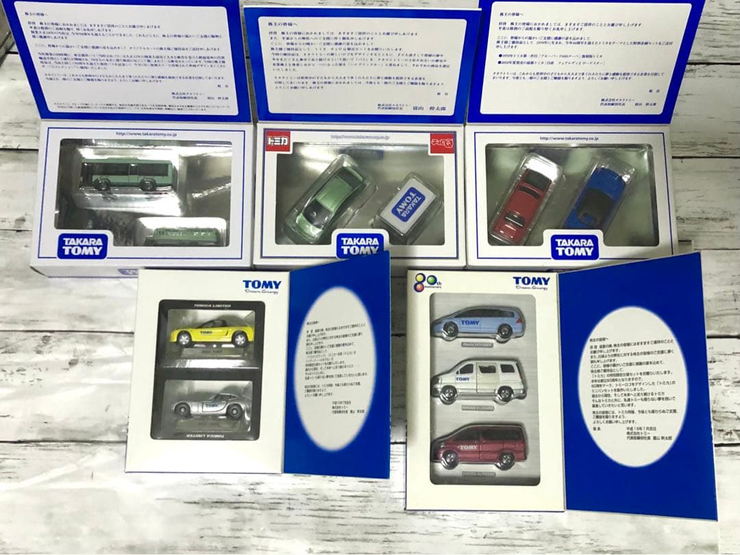 【レア】トミカ 株主優待品 タカラトミー 8箱 ＋@ セット販売
