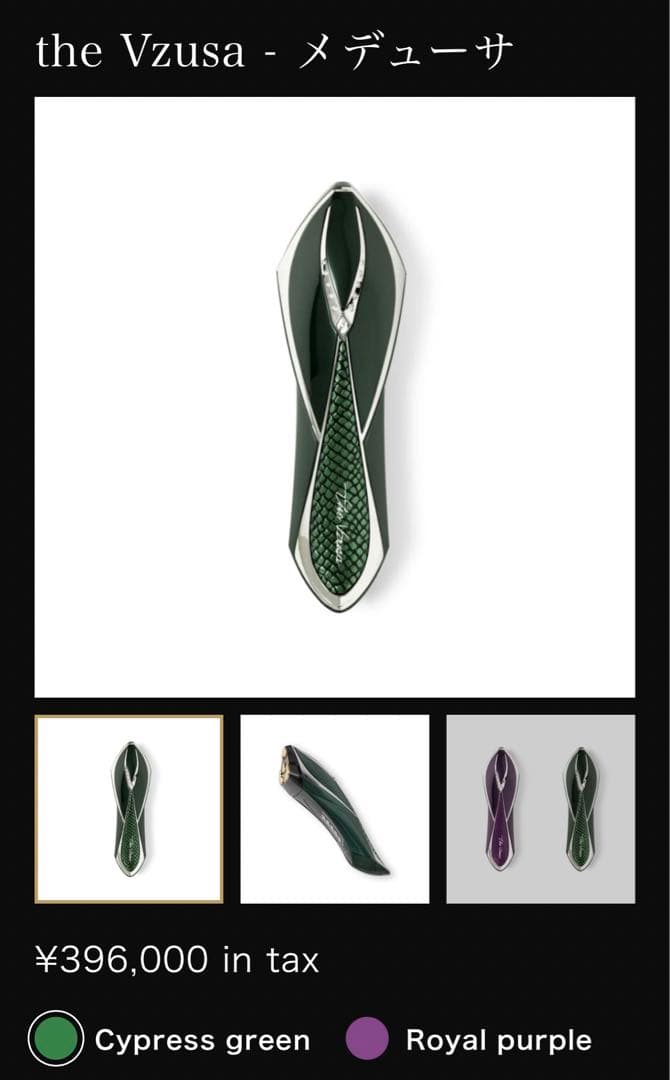 新品未使用 The Vzusa ザ メデューサ 美顔器 サイプレスグリーン