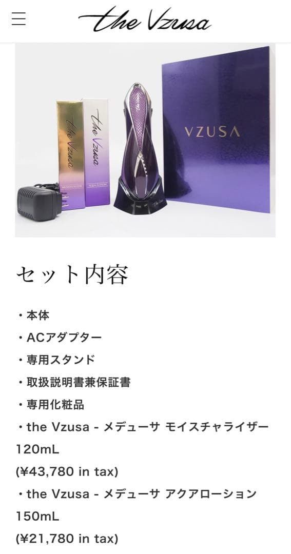 新品未使用 The Vzusa ザ メデューサ 美顔器 サイプレスグリーン