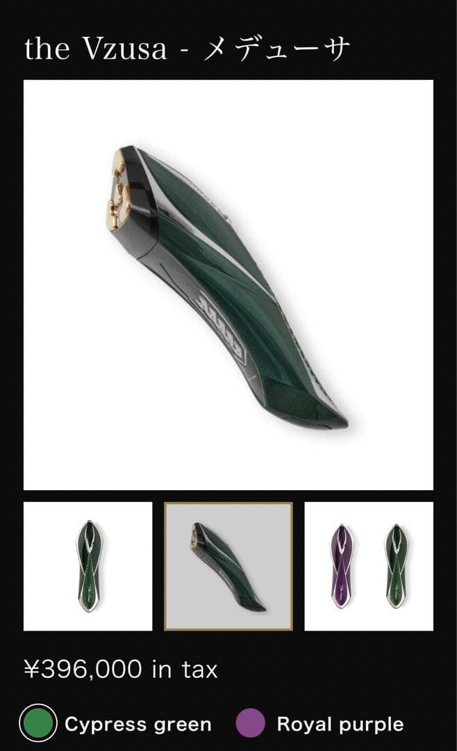 新品未使用 The Vzusa ザ メデューサ 美顔器 サイプレスグリーン