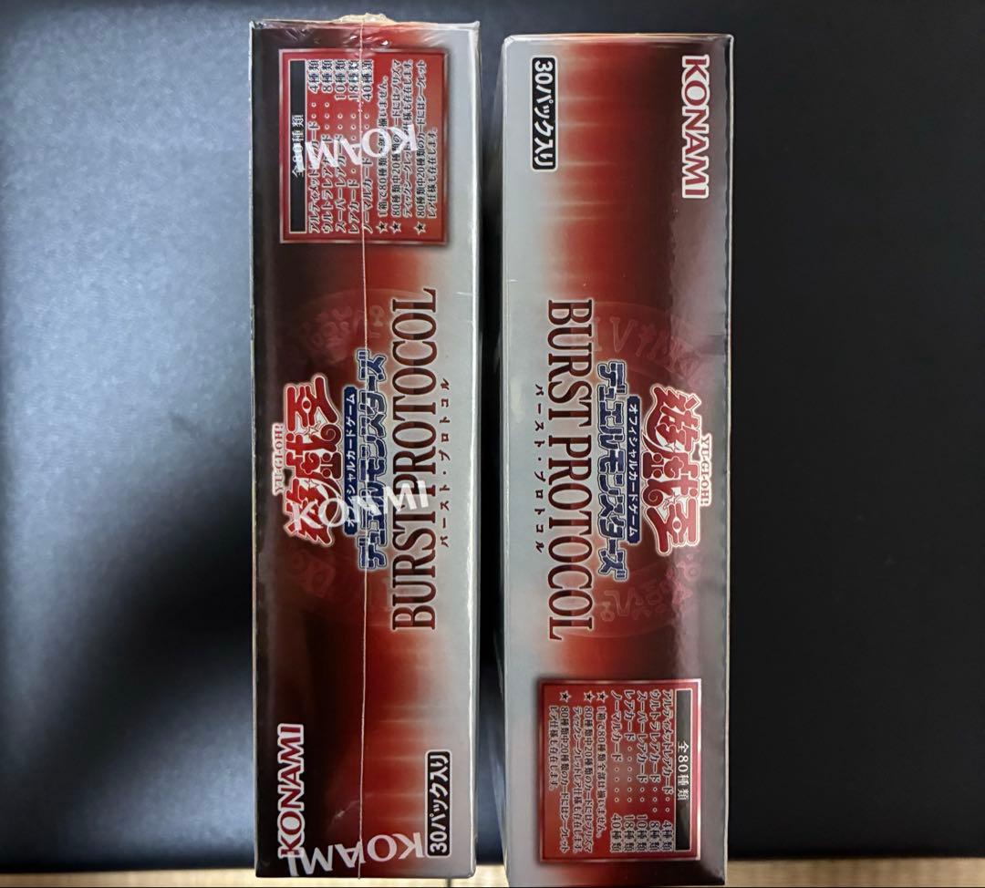 【シュリンク付】BURSTPROTOCOL4ボックスセット