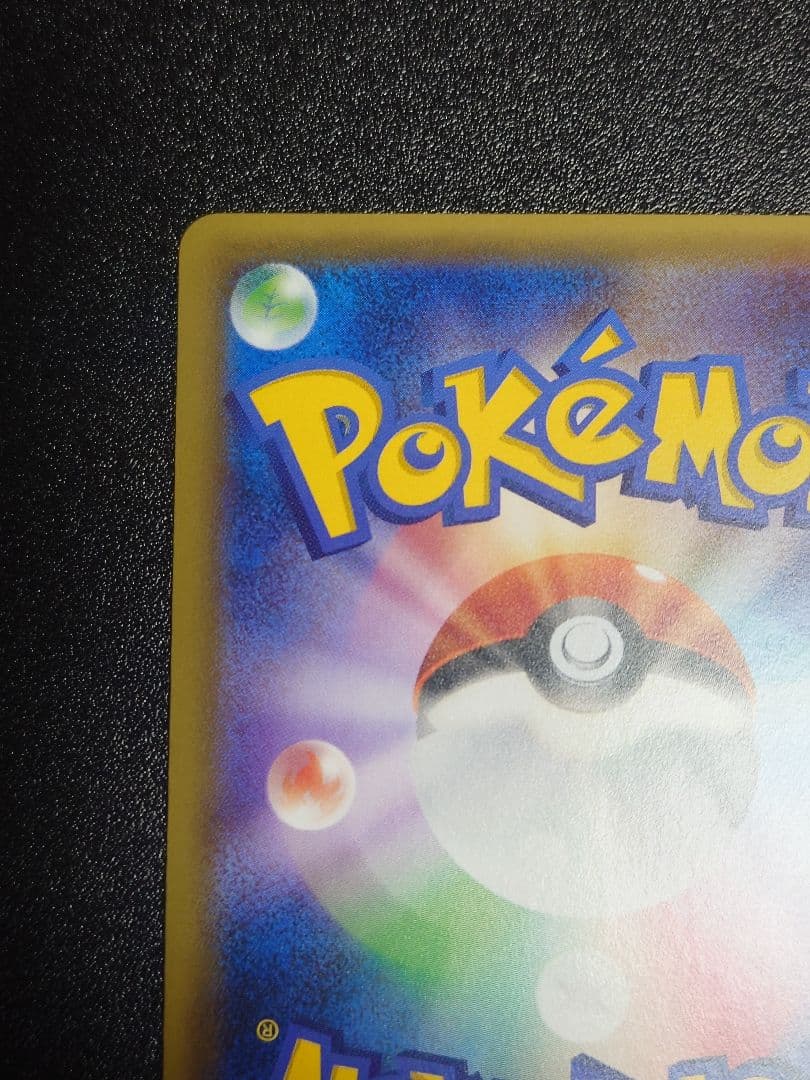 【美品】ジラーチ 235/XY-P PROMO