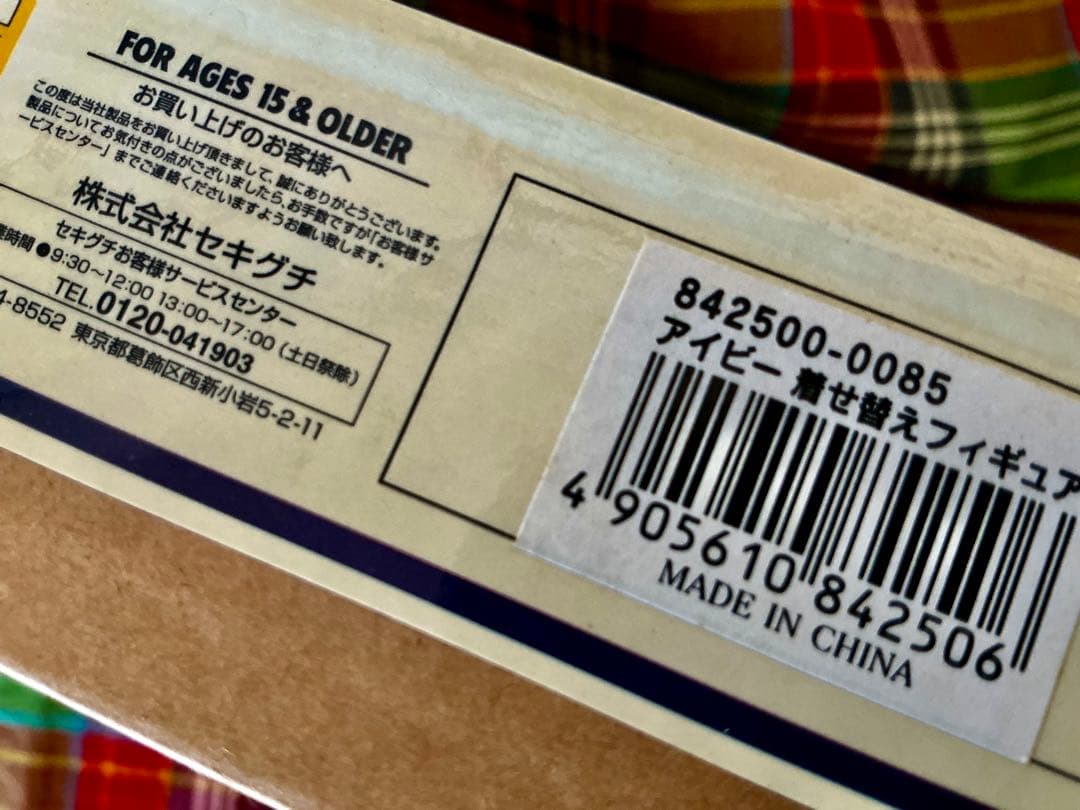 レア！IVY FRIENDS フィギュアセット 穂積和夫 VAN JAC