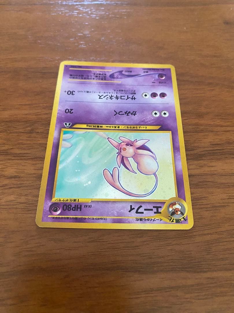 エーフィ 　旧裏ポケモンカード
