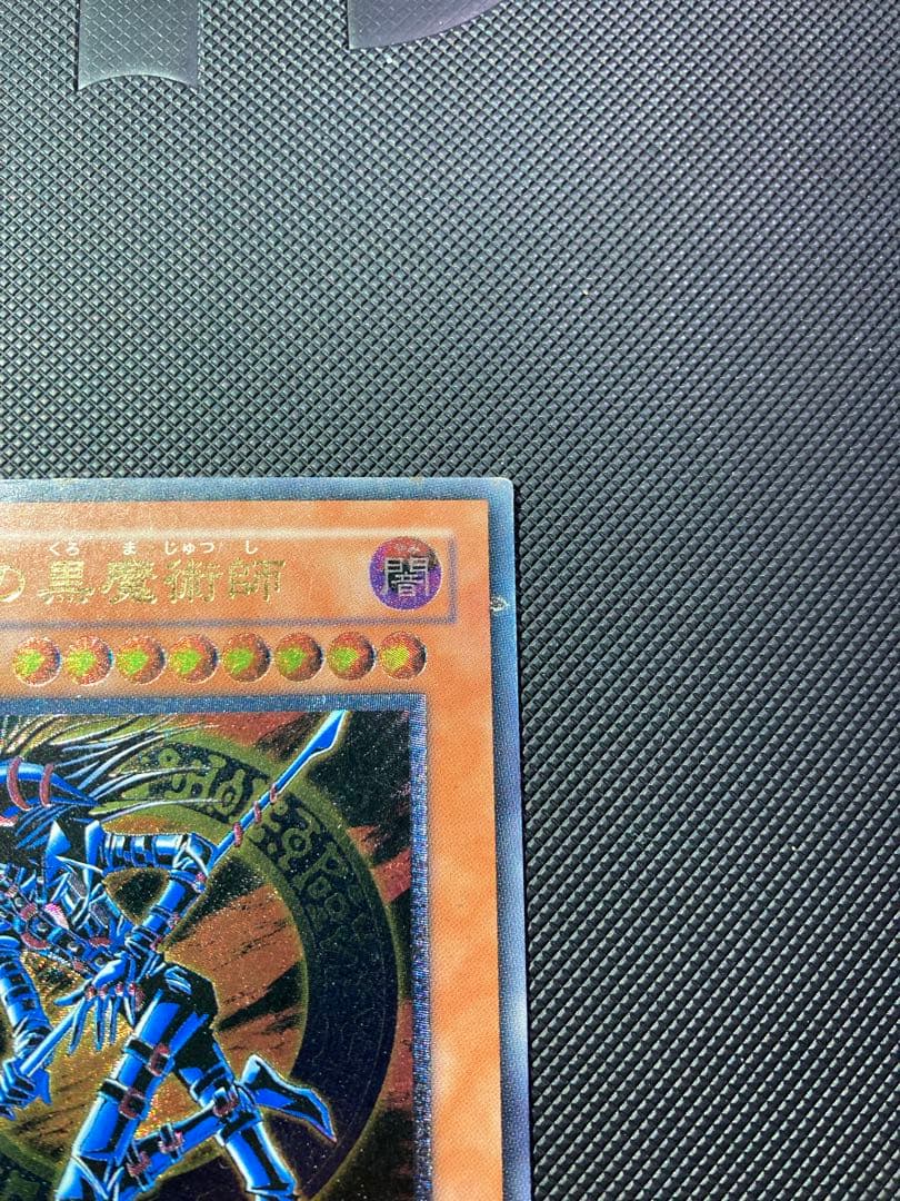 ⭐︎特価⭐︎遊戯王 混沌の黒魔術師 旧レリーフ/アルティメット