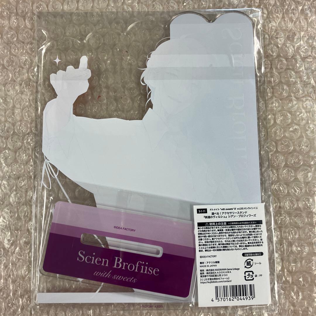 終遠のヴィルシュ 終ヴィル シアン くじ引き堂 with sweets S賞