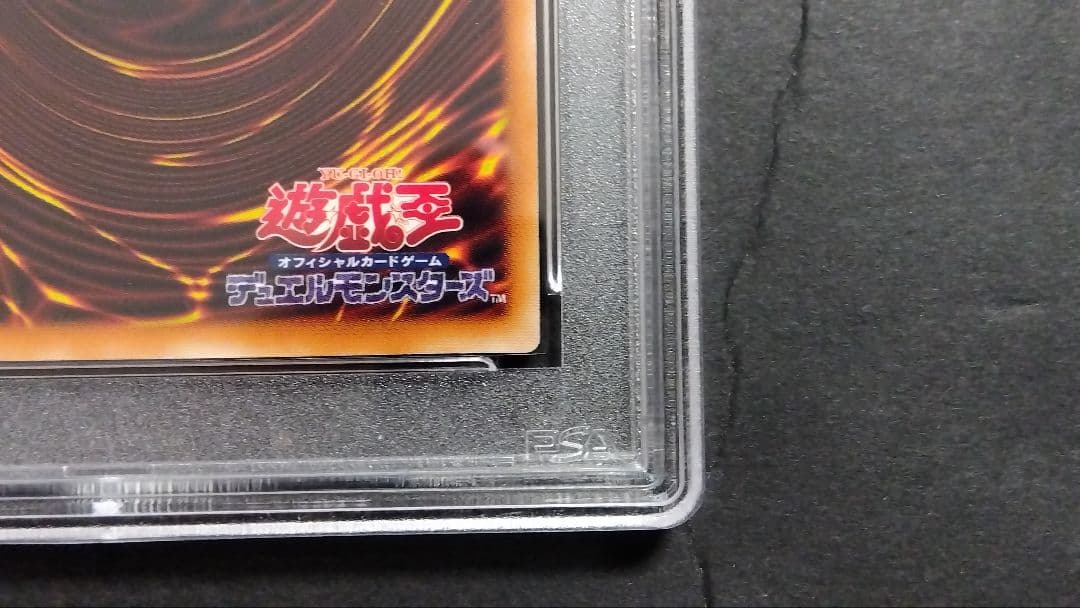 レ*読様 【PSA10】「バイザー・ショック」 レリーフ 301-052